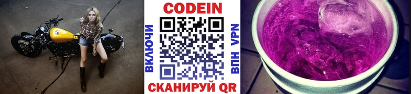 Codein Purple Drank  Бугуруслан 