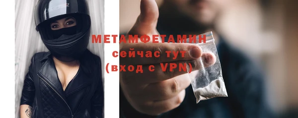метамфетамин Белокуриха
