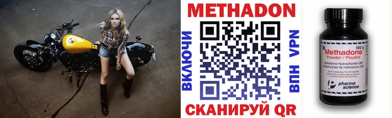 shop какой сайт  где купить наркотик  Бугуруслан  МЕТАДОН кристалл 